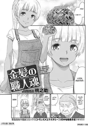 Kinpatsu no Shokunin-damashii