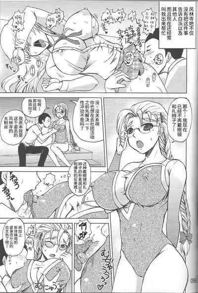 Shijou Saikyou no Doukyuusei Fuurinji Miu | 史上最强的同级生風林寺美羽