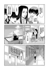 [Yokoyama Michiru] Ano Hi no Sensei Ch.1 [Chinese] [黑与白之间的我们] [Digital]