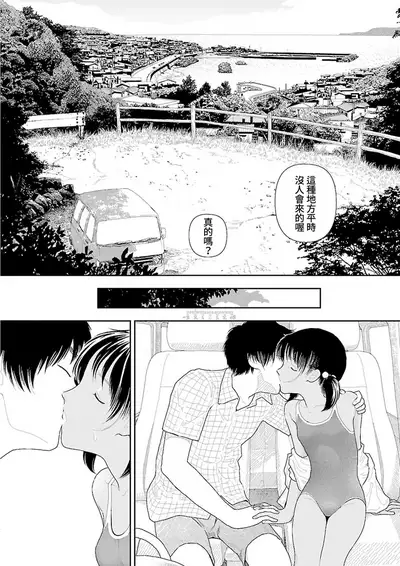 [Yamamoto Naoki] Inaka | 鄉下 [Chinese] [禁漫漢化組]