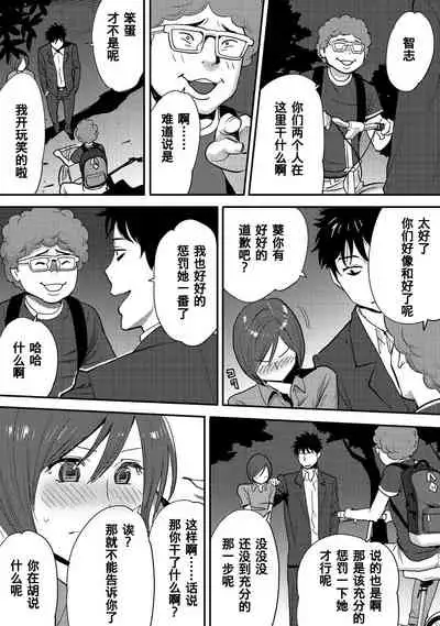 [Katsura Airi] Koukan ─ Ano Toki… Ano Musume ♀ Toitsu ♂ Tetara ─ 1-3 [Chinese] [含着个人汉化] [Digital]