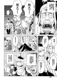 Load of Trash Kanzenban