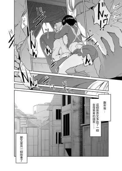 女騎士のはかりごと 中文翻譯