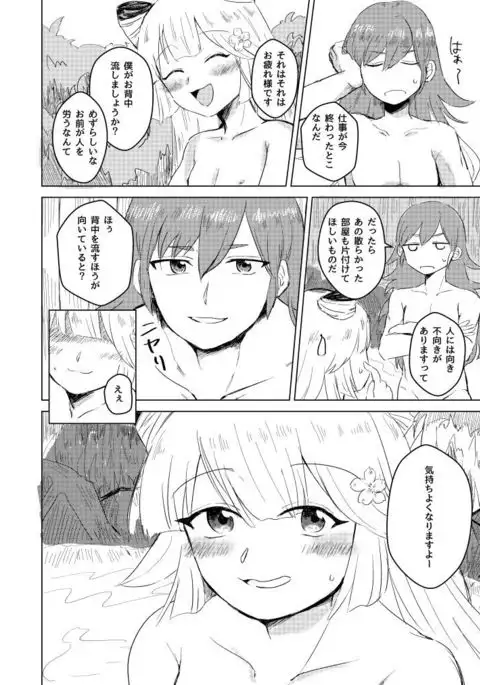 潜熱の桜 零れて