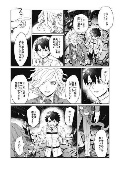 BACK FROM THE DEEP I-II