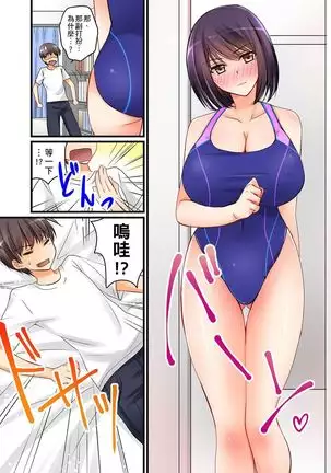 Kanojo no Imoto | 女友之妹 Ch.1-7