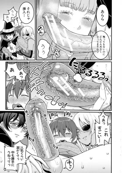 Boku no Otona Shokugyou Taiken