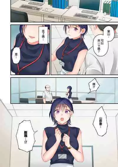 [Yoshida Gohan] Namaiki na Toroana ni, Wakarase Seisai ~ Taikingo, BariCare Joushi wa Ore no Iinari｜對囂張的小穴,進行性制裁~下班後,精明幹練的上司任憑我擺佈~ [Chinese]