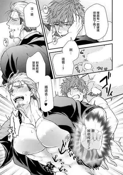 [Yomotsuki Road] Kinou wa Otanoshimi Deshita ne | 昨天过得很愉快吧 Ch. 1-3+特典 [Chinese] [拾荒者汉化组] [Digital]