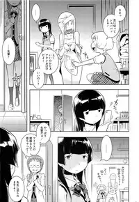 [Sekihan] Bianca ch. 1 - 9.1 (ongoing)