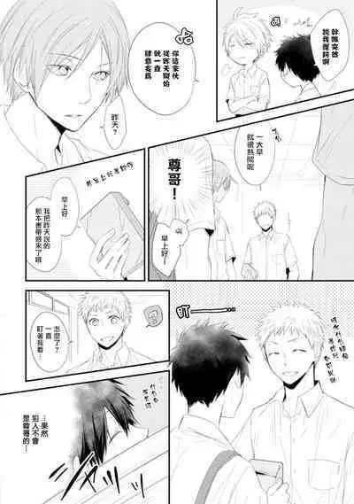 [Azumi Kyohei] Ito Koi -Jin Ookami Hen- | 致可爱的你 Ch. 1-4 [Chinese] [拾荒者汉化组] [Digital]