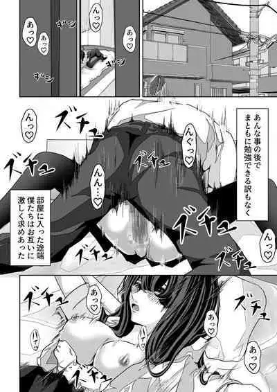 [パンケーキ] 前の席の藤村さんが誘惑してくる話