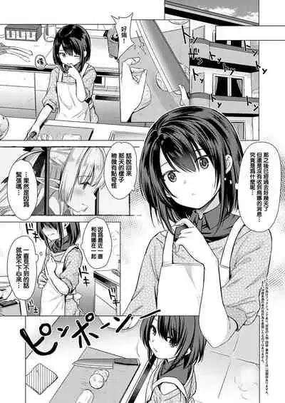 [ShiBi] Succubus Company ch.1-9 [Chinese] [無邪気漢化組] [Digital]