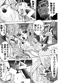 [Sofia-sha (Various)] Baka Bakka!! (Martian Successor Nadesico)