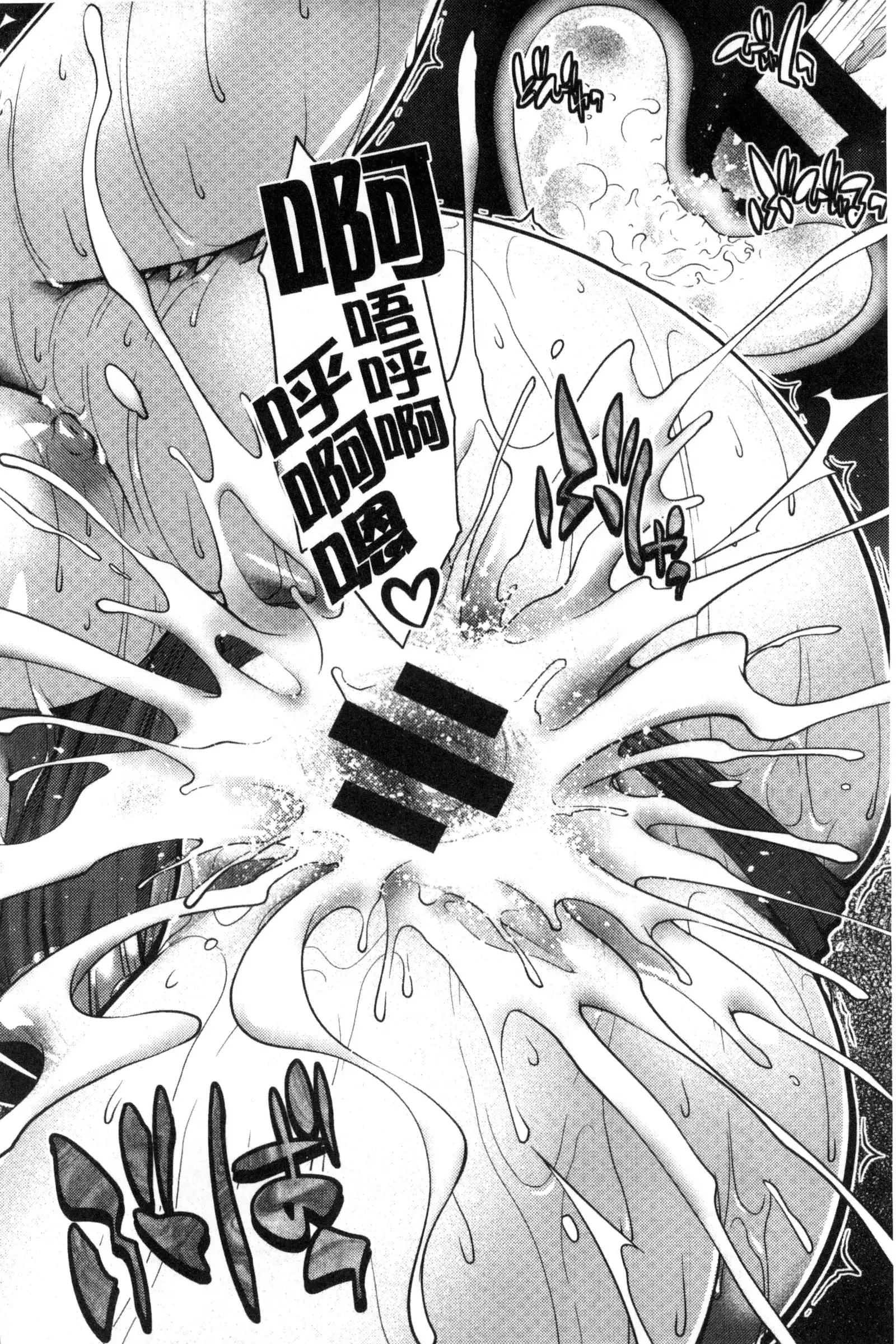 Onna no Honne | 女孩們的真心話