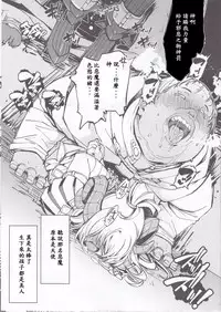 (C92) [Xration (mil)] bou 5 (Various) [Chinese] [深紅之刺個人漢化]