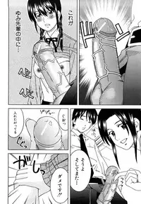 [Tonami Satoshi] Bukatsu no Atode