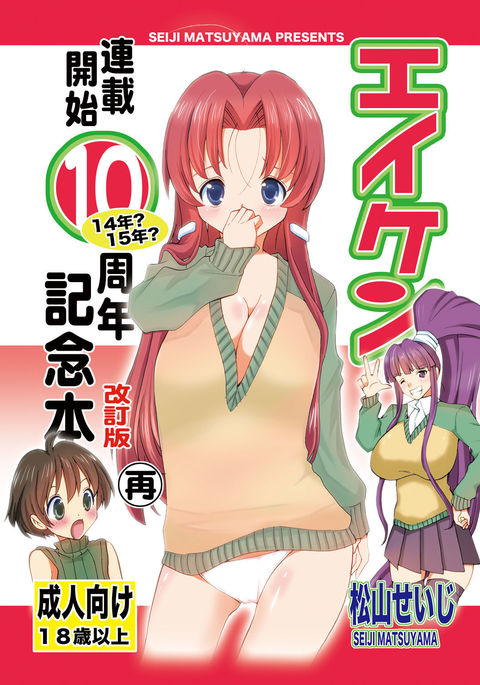 Eiken Doujin