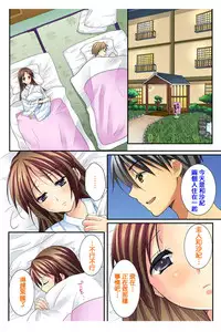 [Togariren, Rin] Osananajimi to Renshuu Ecchi! [Chinese] [篆儀通文書坊漢化]
