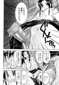 [Tonami Satoshi] Bukatsu no Atode