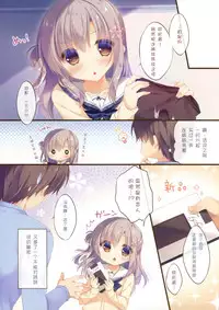 (C91) [Peach Candy (Yukie)] Onii-chan Osewa wa Watashi ni Makasete ne 2 [Chinese] [嗶咔嗶咔漢化組]