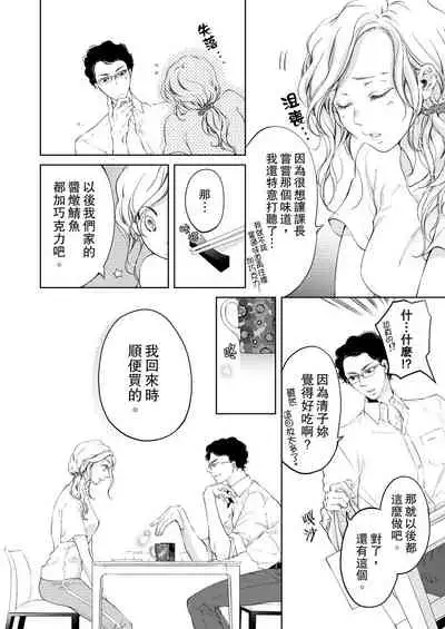 将妳的一切全部拥入怀中~交往0日、立刻结婚！？~ 01-14 Chinese [拾荒者汉化组]