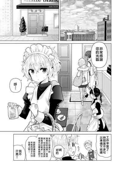 [Shiina] Noraneko Shoujo to no Kurashikata | 與野貓少女一起生活的方法 Ch. 22-28 [Chinese] [禁漫漢化組]