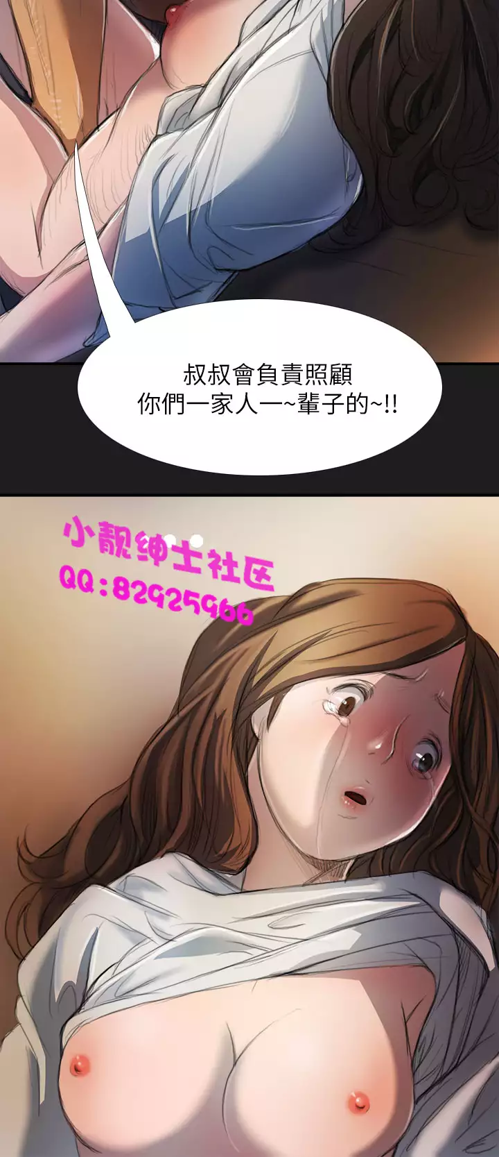 中文韩漫 姊姊 莲 Ch.1-15