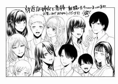 [AC Hasebe] Mijika na Ana to Sao ~Shasei Shitara Iiko Iiko~ [Digital]