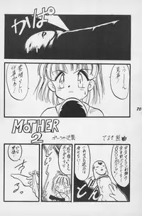 (C50) [P.A. Project (Teruki Kuma)] Teddy Bear no Omise Vol. 1 (Various)