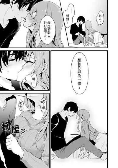 我才沒有…只是被插進來就高潮!保健體育課的『實際演示』，正在保健室床上進行中 1-2