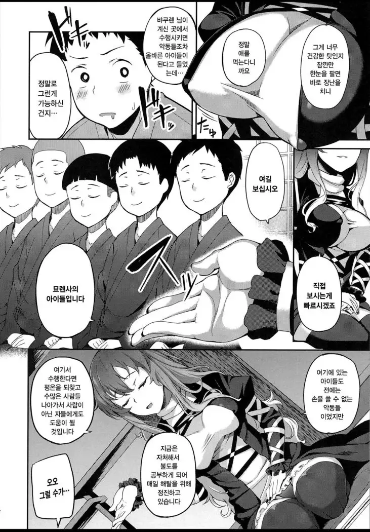 Byakuren-sama、Douteigui | 뱌쿠렌 님, 동정 따먹기