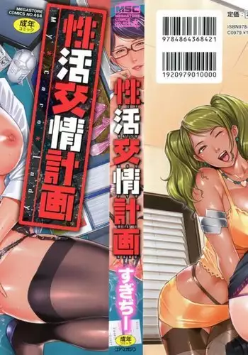 Seikatsu Koujou Keikaku Ch. 1