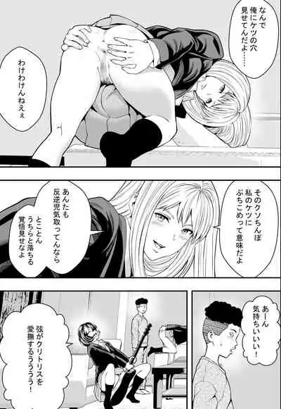 [Freedom Prophet] Kojirase Gal Harem