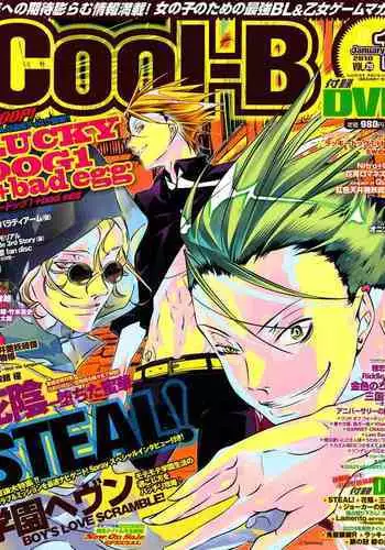 Cool-B Vol.29 2010-01