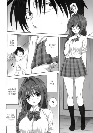 Akiko-san to Issho | 아키코씨와 함께 26