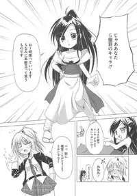 [Anthology] Shugoin Party