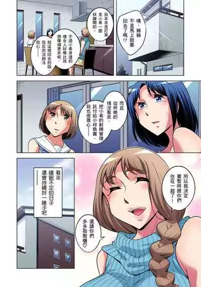 Zetsumetsu Kigu Danshi ~ Boku no Kokan ga Nerawareru Wake | 瀕臨絕種的男子～所有人都在覬覦我的小弟弟 Ch.1-29