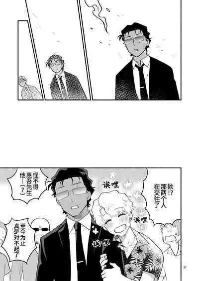 [Akurirunantoka (iruka)]Yori tsuka reta otoko -kanbu wa doshitemo buka ni dakaretai- | 被附身的男人—干部无论如何都想被部下干— [Chinese] [桃紫の汉化 & 祈岱] [Decensored] [Digital]