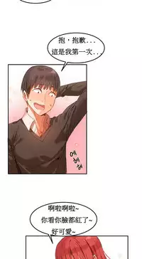 [Mx2J] Hahri's Lumpy Boardhouse Ch. 0~22【委員長個人漢化】（持續更新）