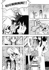 [A-10] Load of Trash Kanzenban Ch. 1-7 [Chinese] [沒有漢化]