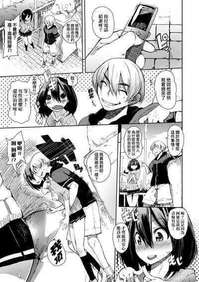 Toroke Manako - A melting peach for you | 眼眸令我陶醉