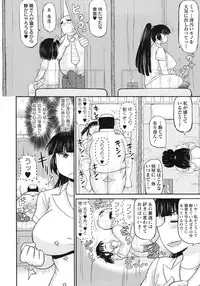 [Deep Valley] Haramase!! Seishun