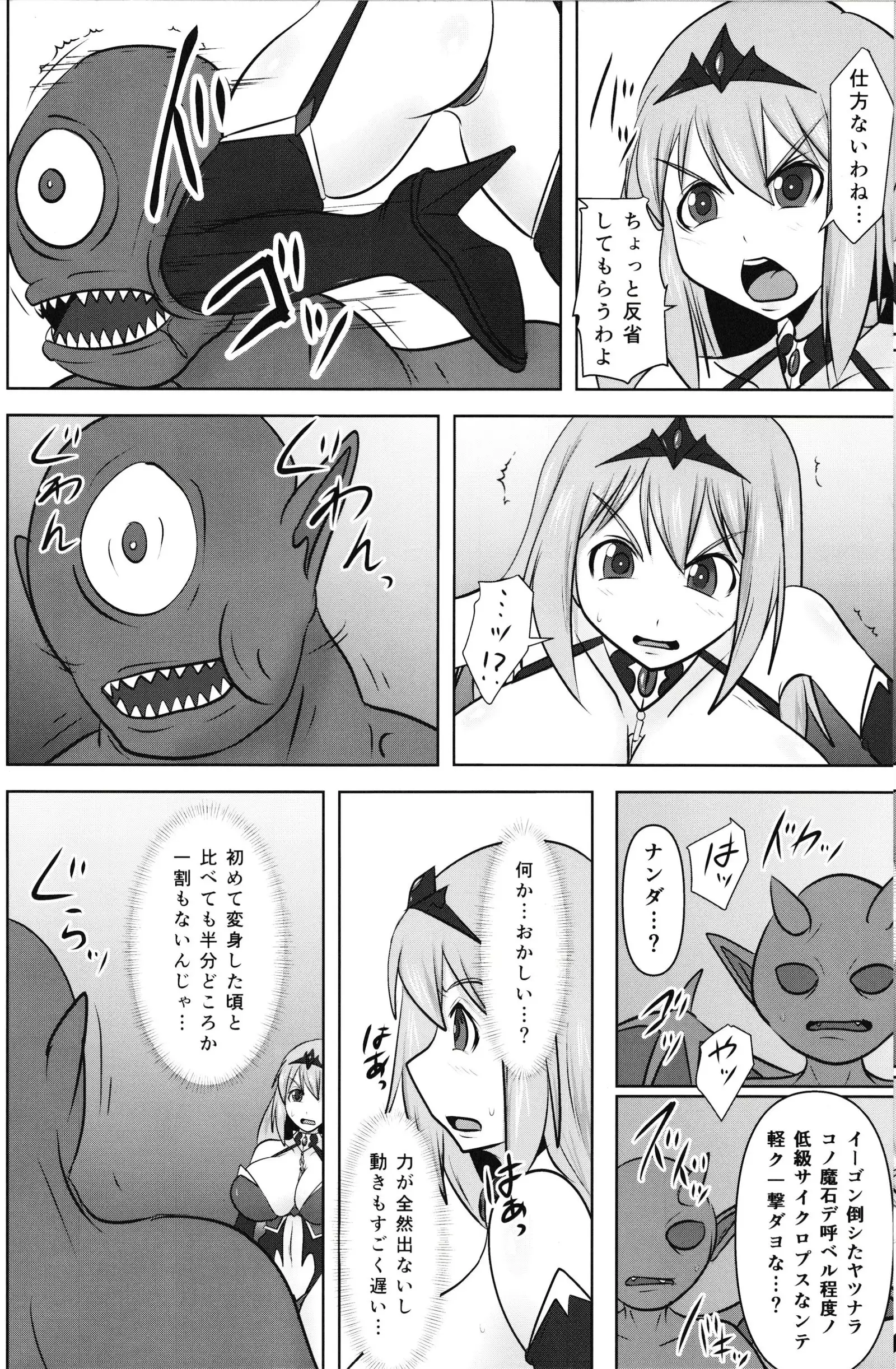 Raygis Valicess Elsain "Fall to Lewd Slave Valicess"