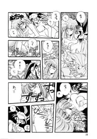 (C39) [Team Plus-Y (Various)] PLUS-Y Vol. 7 (Various)