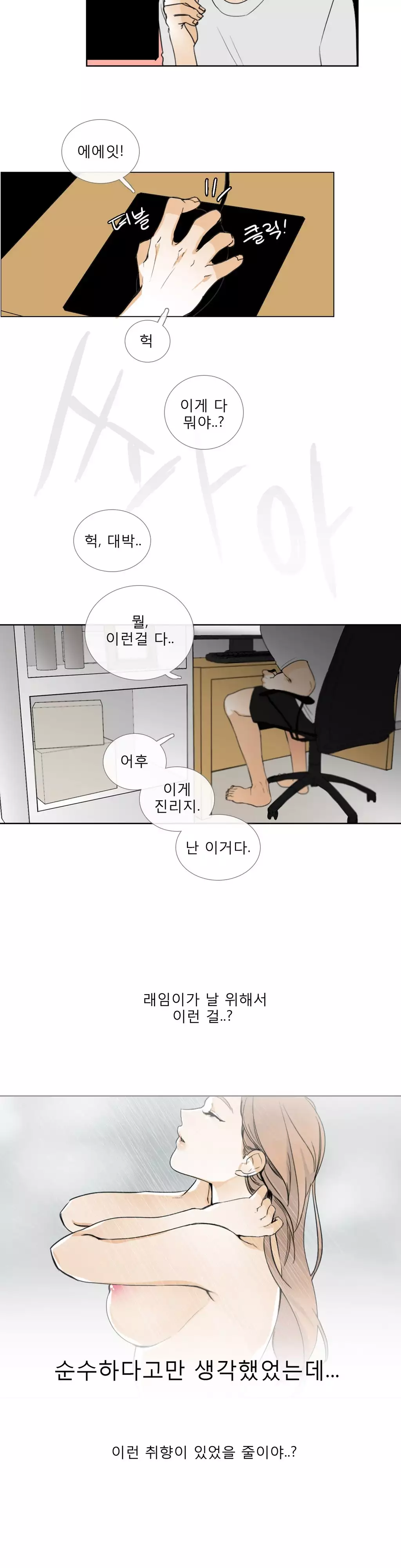 Talk to Me Ch.0-35
