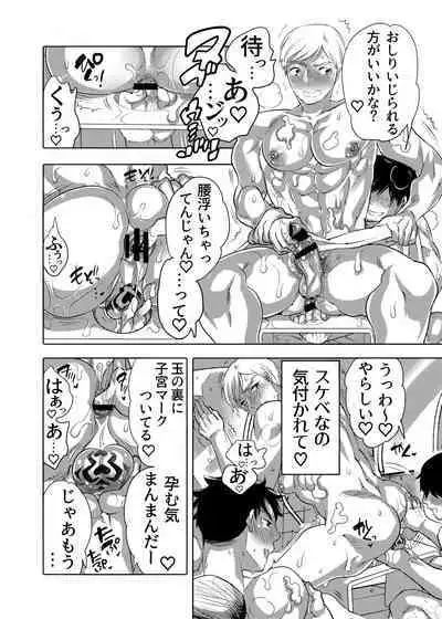 Chikan OK Sare Danshi