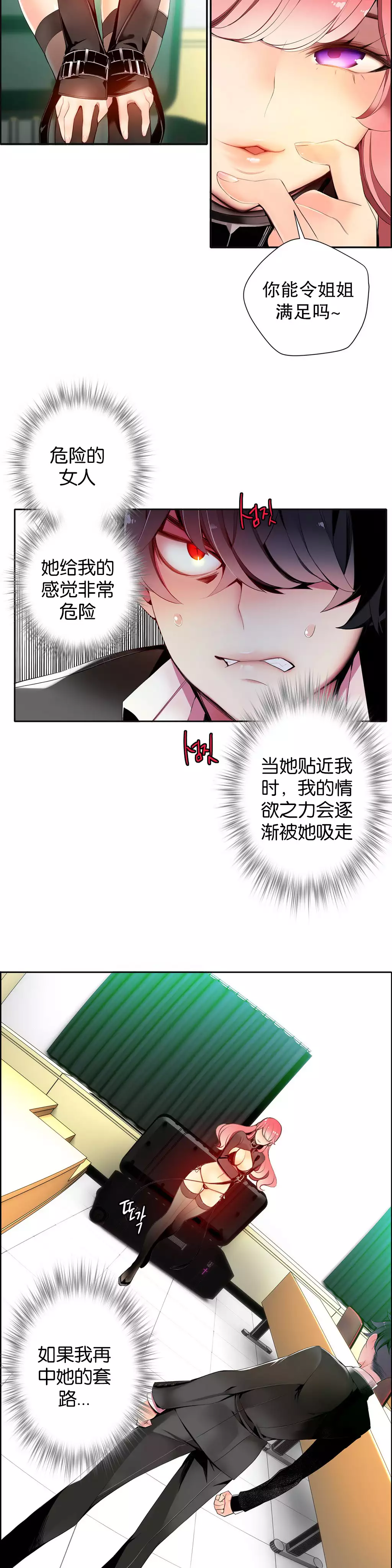 莉莉丝的脐带 Ch.1-24