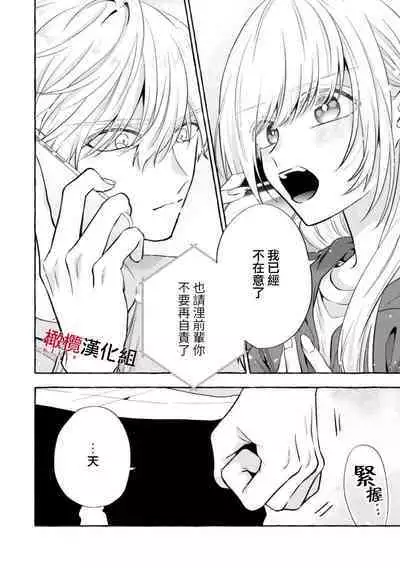 [Kotoko, Kamo] Sukui, SukuwareCh.1-12 | 乞救之噬，覆食殆尽 Ch.1-12 [Chinese] [橄榄汉化组]