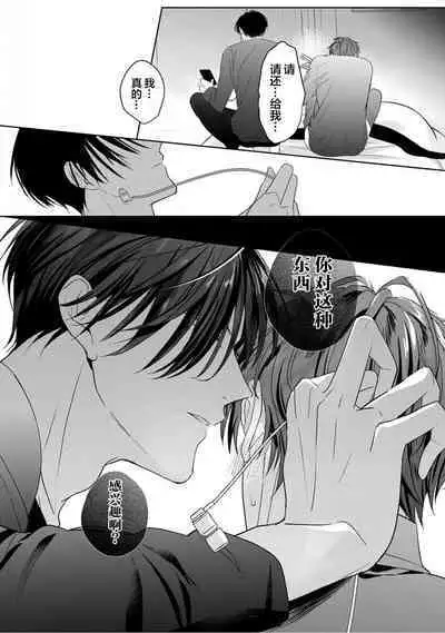 Motto Kawaiku Natteii｜更加可爱也无妨 1～3